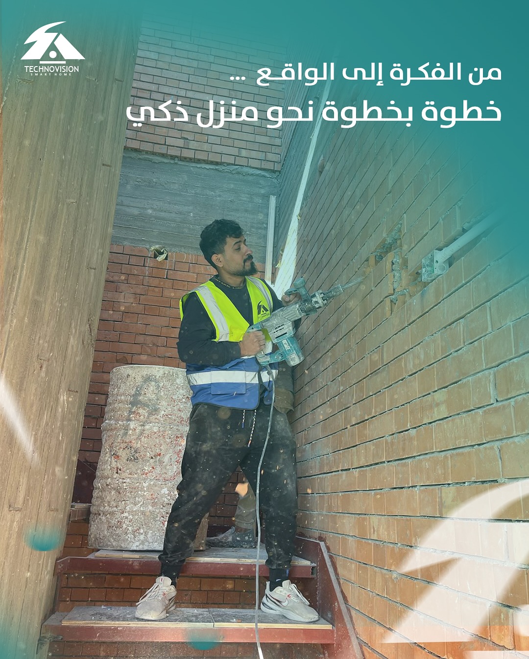 نظام المنزل الذكي - بيت السيد علي في الكرادة