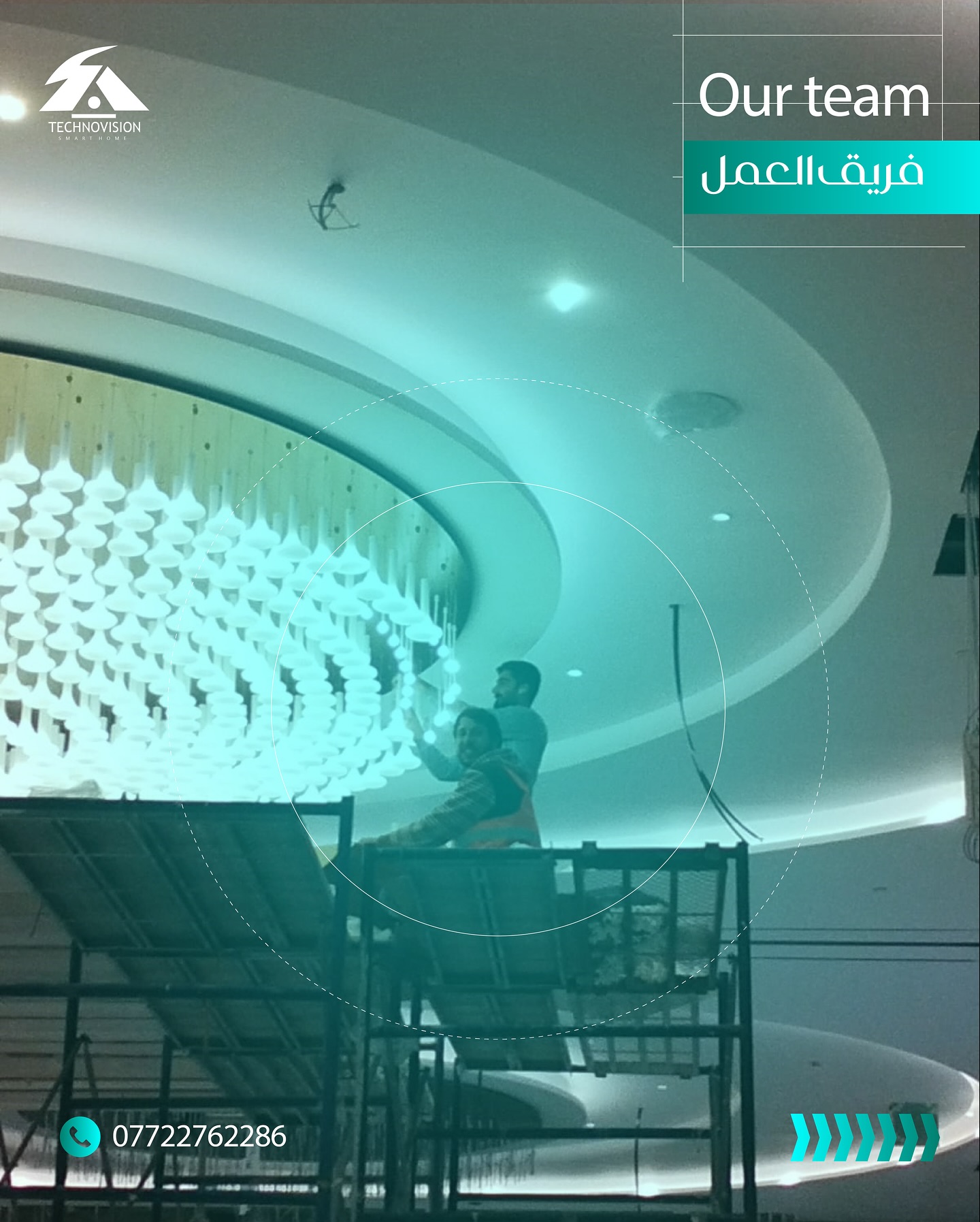 نظام تحكم ستائر وتكييف - شقة سكنية في بغداد الجديدة