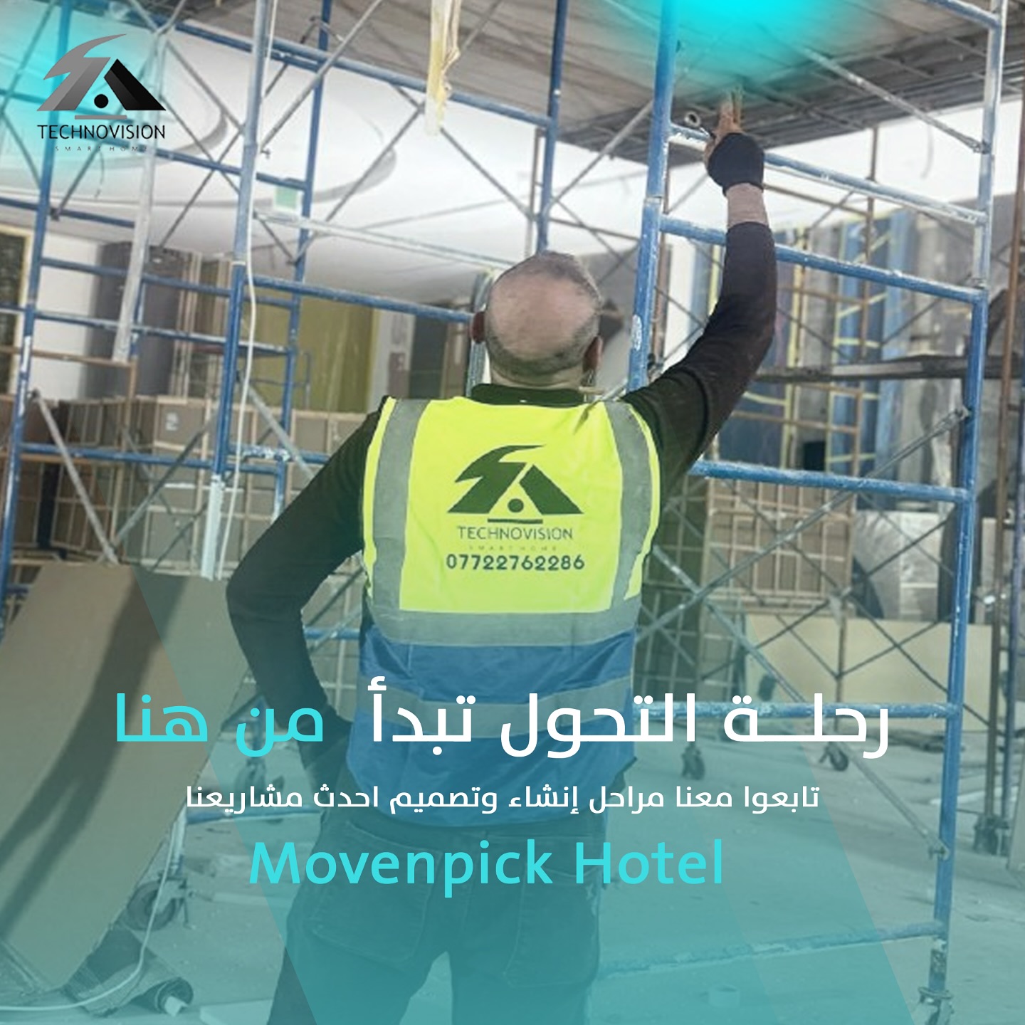 سمارت هوم متكامل - بيت السيد فاضل في البصرة