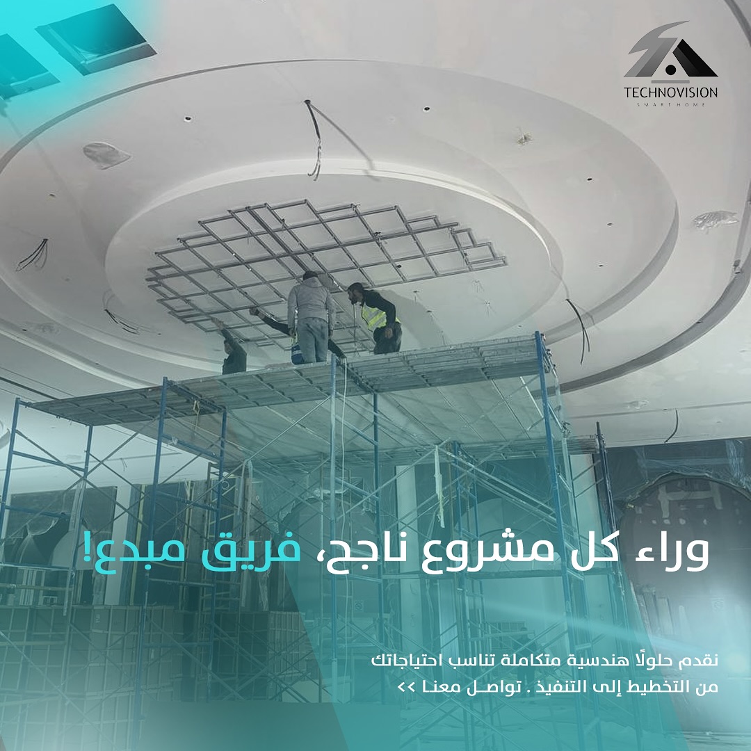 نظام إدارة طاقة - منزل في حي الجامعة / الموصل
