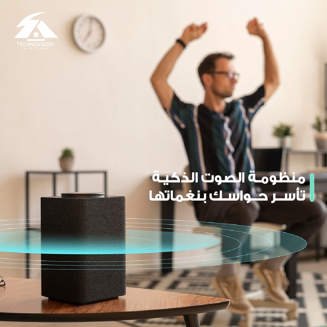 نظام الصوت والميديا الذكي