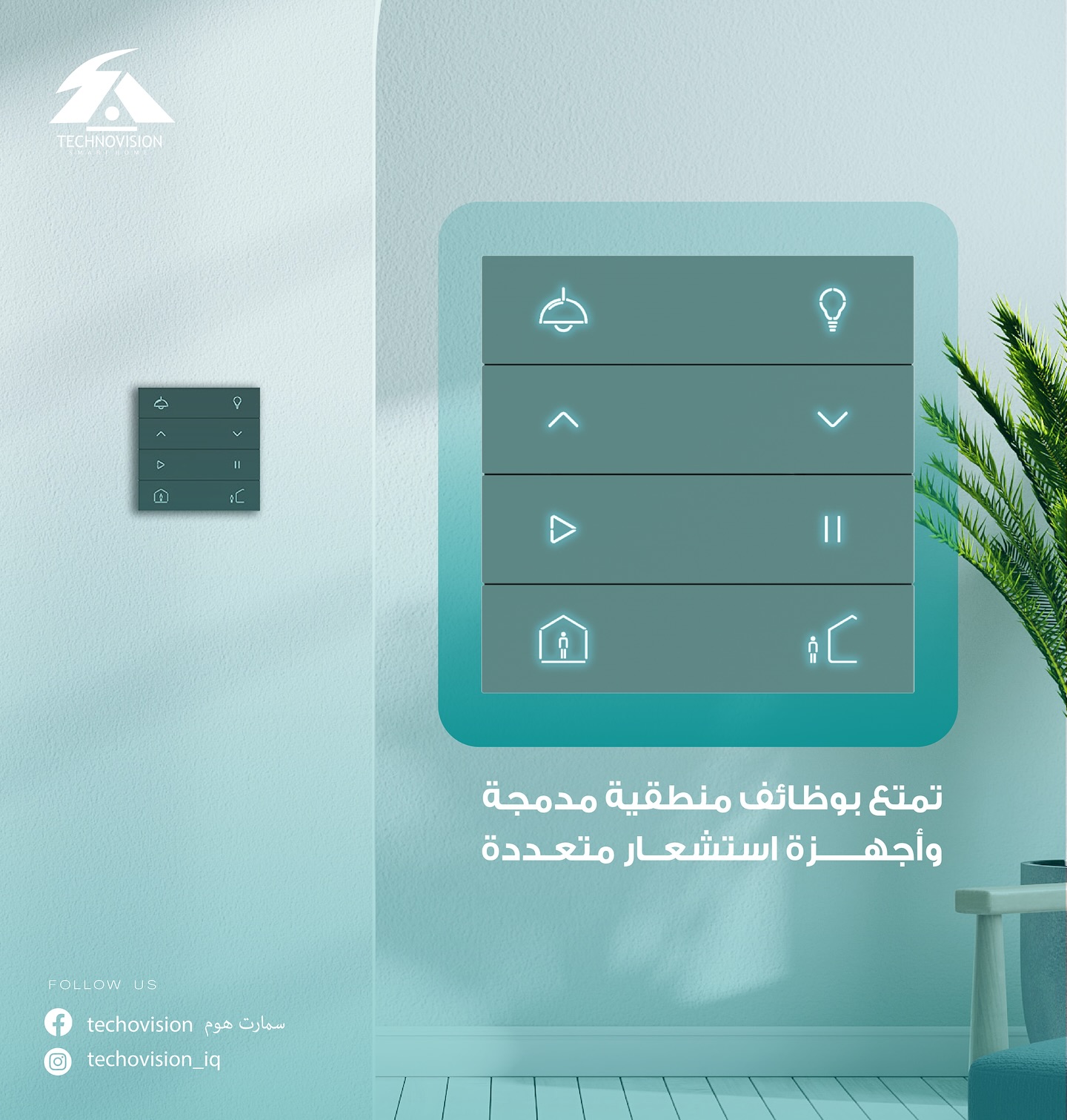 نظام الطاقة والإدارة الذكية